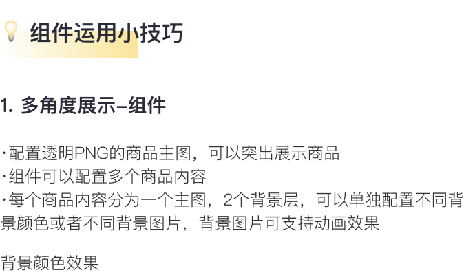 讓消費者過目不忘的獨立站長什么樣？