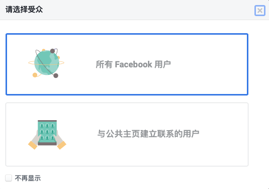 測(cè)新款如何精準(zhǔn)獲取目標(biāo)客戶，教你玩轉(zhuǎn)Facebook受眾分析！