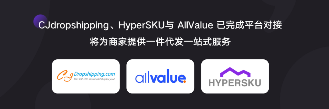 AllValue推出「中國100合作伙伴計(jì)劃」，聯(lián)合共創(chuàng)品牌出海最佳實(shí)踐路徑