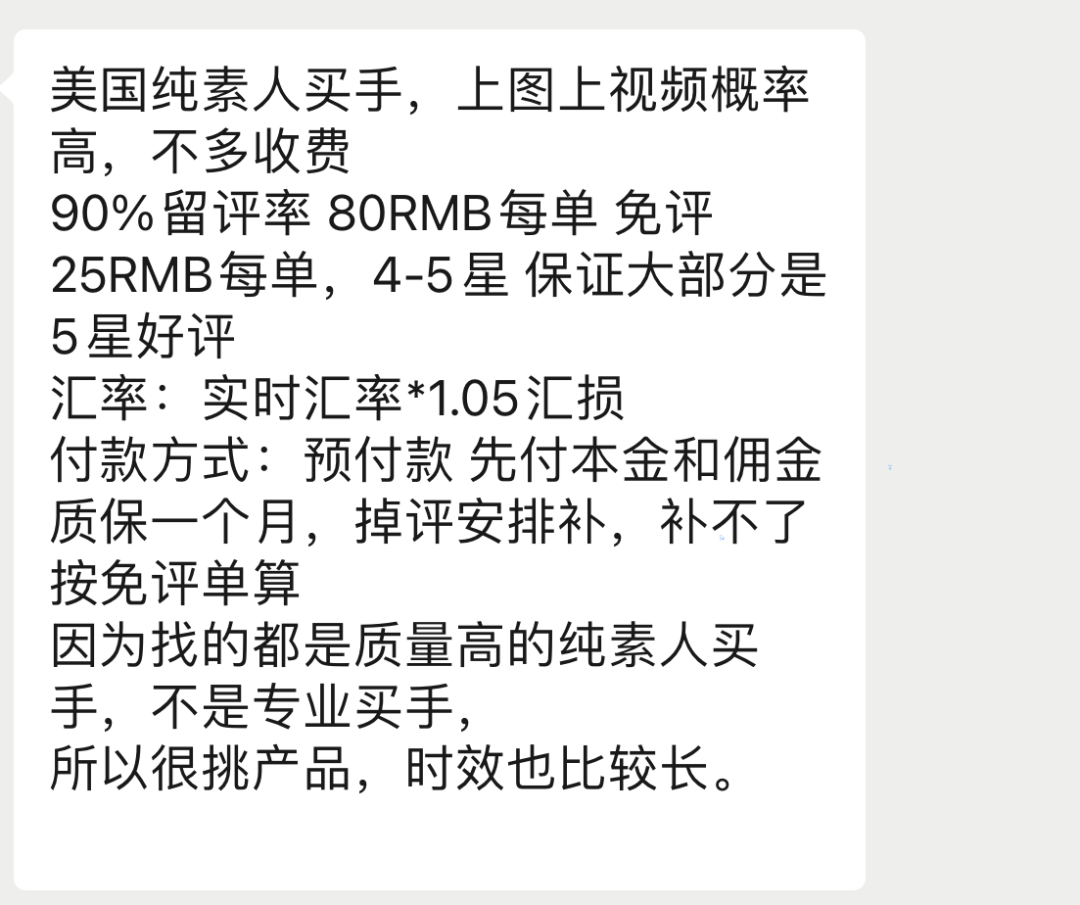 行業(yè)洞察 |一年刷單300萬元！賺回幾千萬？惡性循環(huán)惹來最嚴(yán)整治，“必須變革了”！