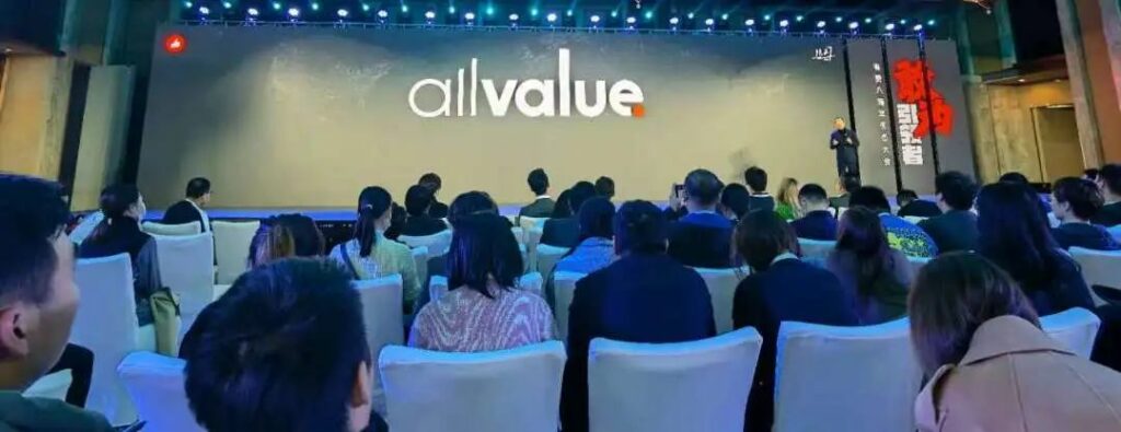 官方！| AllValue正式推出！