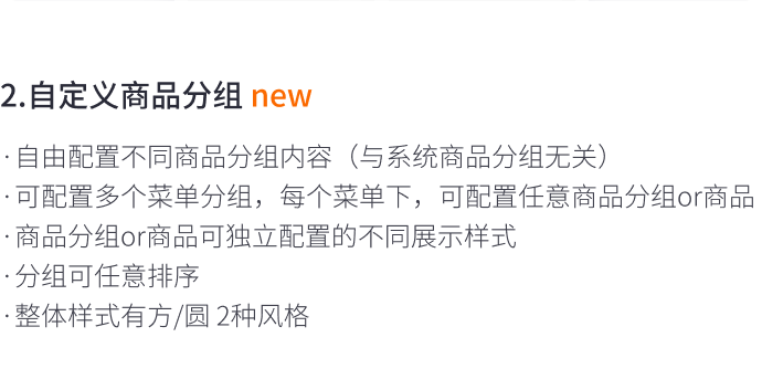 8月免費(fèi)主題速報(bào) | 全局動(dòng)效、新增20套字體等新功能迭代！