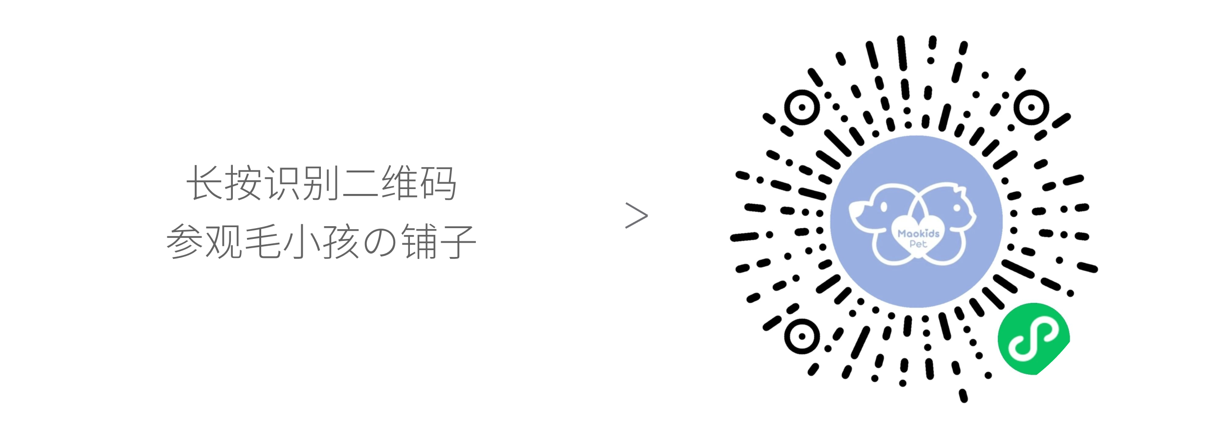 多倫多寶藏寵物品牌，毛小孩の鋪?zhàn)拥母咚僭鲩L之路