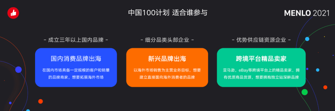 36氪 |  有贊要幫100個品牌出海，聚焦從社交營銷和私域流量切入