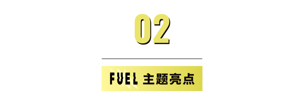 模板推薦 | 年輕跳躍的FUEL 主題，多角度展示、動效視覺一絕！