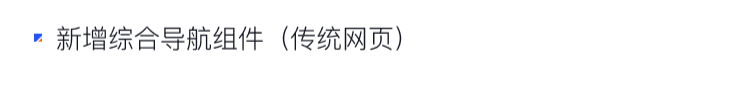 9月產(chǎn)品速報|多人拼團、二級分銷、WhatsApp在線客服等53 項新功能優(yōu)化